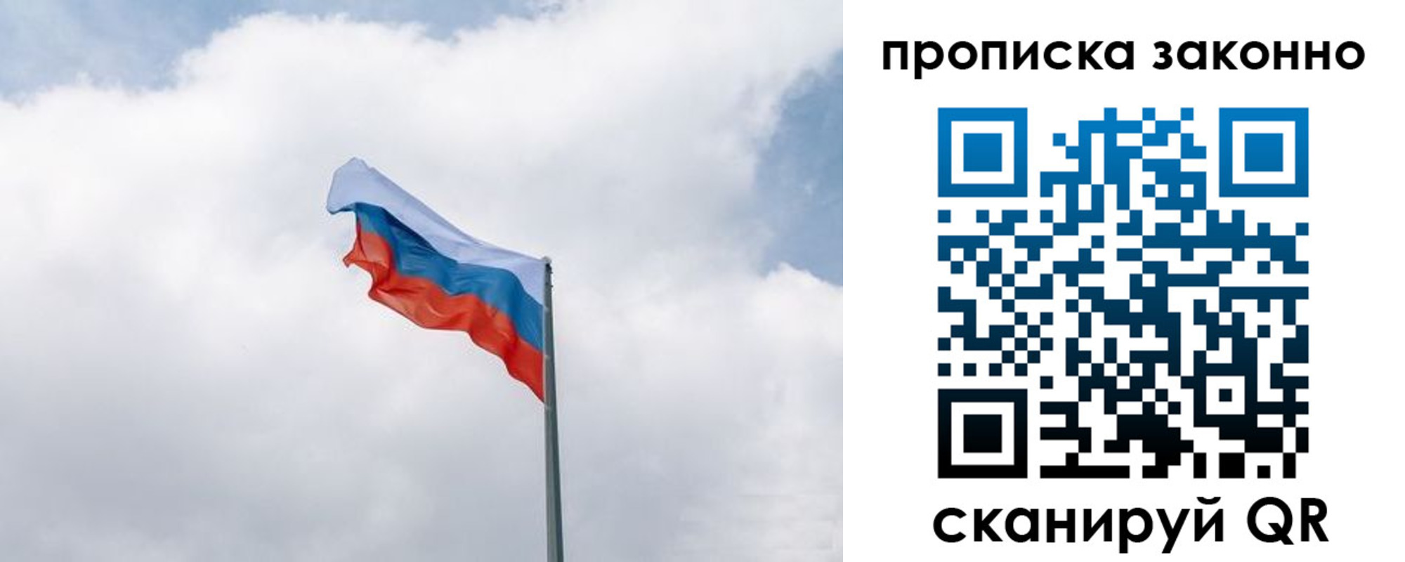прописка поиск в Красноперекопске