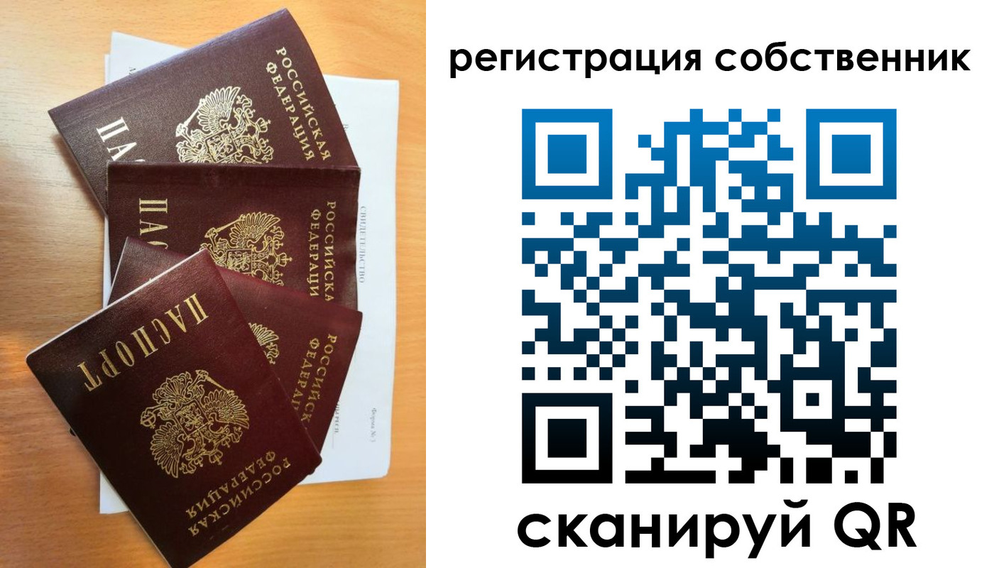 прописка регистрация в Красноперекопске