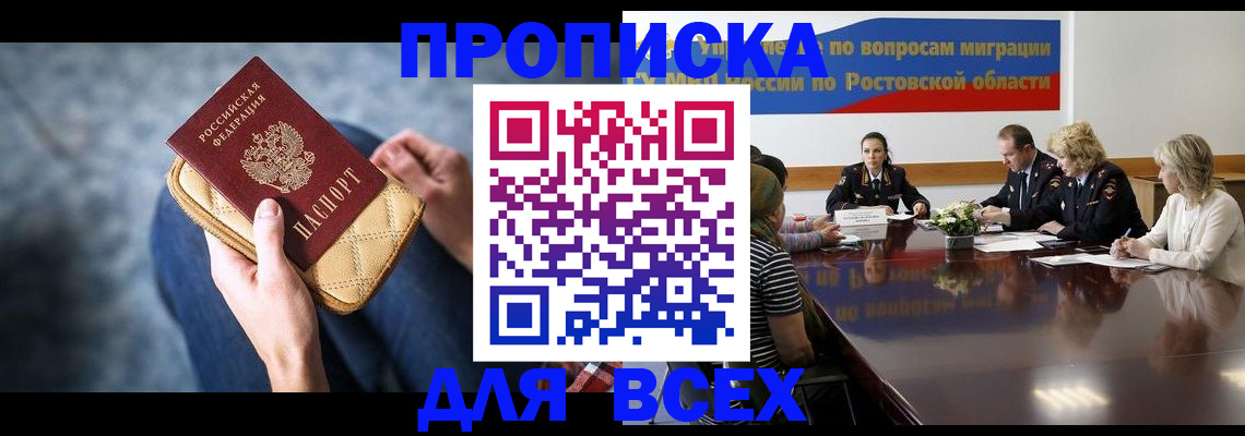 пропишу в квартире в Красноперекопске