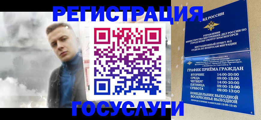 прописка штамп в Красноперекопске