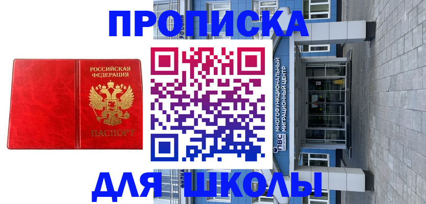 временная регистрация адрес в Красноперекопске